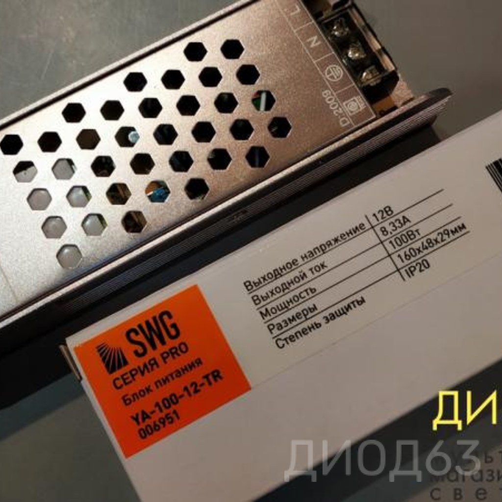 Блоки питания диммируемые 12Вольт / Блоки питания 12В 12v / Блоки питания /  ДИОД63 — магазин светодиодных лент в Самаре